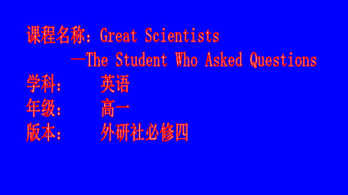 外研版高中英语必修四Book 4 Module 4 reading The Student who Asked Questions教学课件