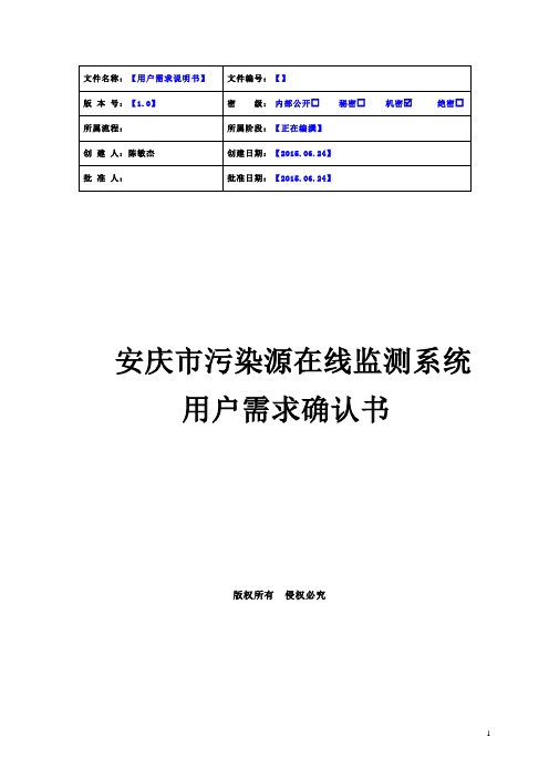 通用管理系统用户需求规格说明书