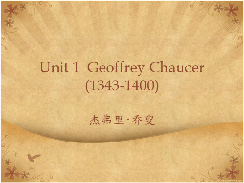 杰费雷·乔叟--Geoffrey Chaucer