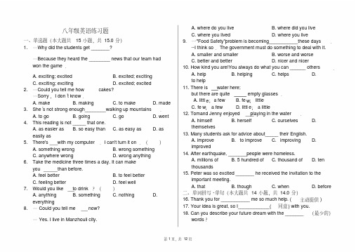 (完整word)外研版八年级英语上册练习题-普通用卷