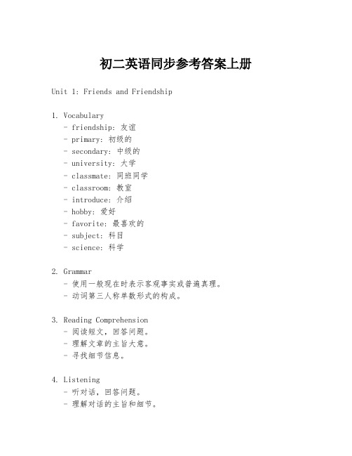 初二英语同步参考答案上册