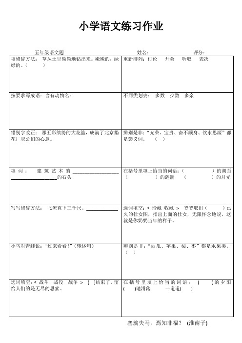 轻松学语文 (18)