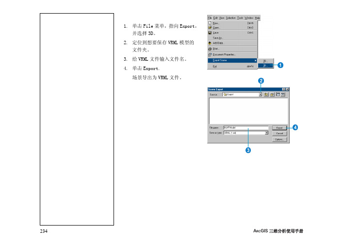 ArcGIS三维分析使用指南中文高清版part4