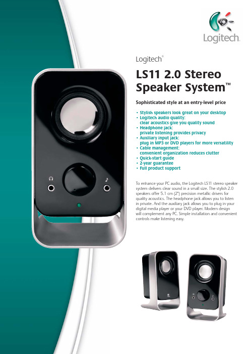 Logitech LS11 2.0 Stereo Speaker System 说明书