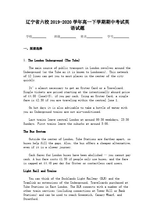 辽宁省六校2019-2020学年高一下学期期中考试英语试题