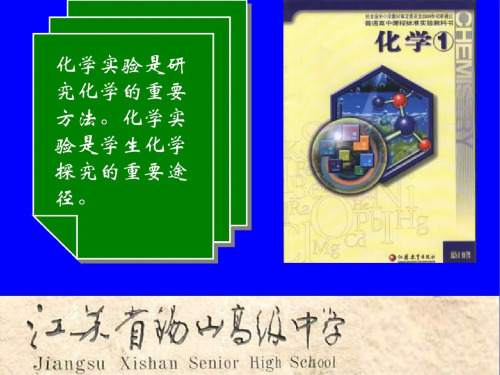 高一化学物质的分离与提纯-王