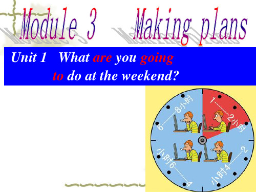 初中英语_What are you going to do at the weekend？教学课件设计