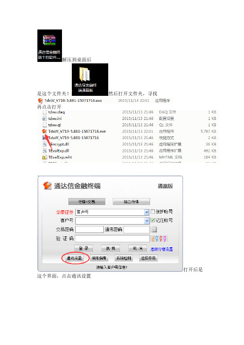 十挡看盘软件使用教程