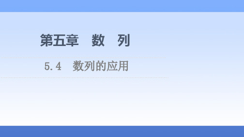 2020-2021学年新教材人教B版数学选择性必修第三册课件：第5章 5