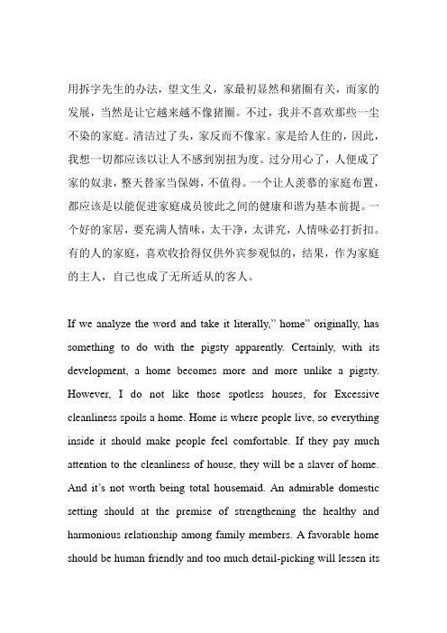 辽师英语专业基础英语05 06年考研题翻译答案