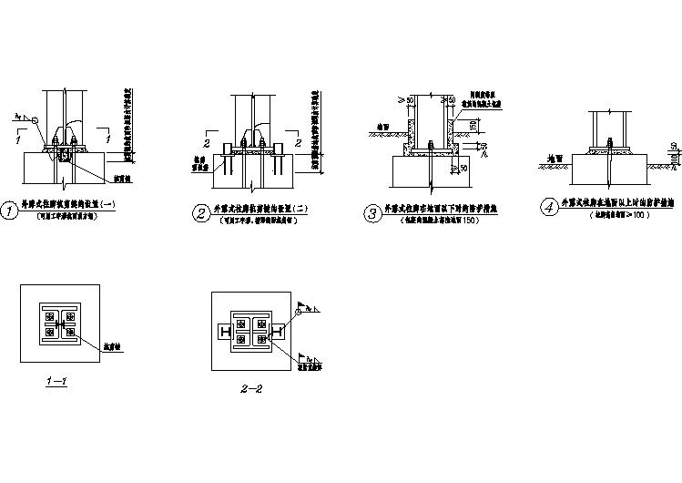 50张常见钢结构节点详图(78种类型)柱脚1_t3