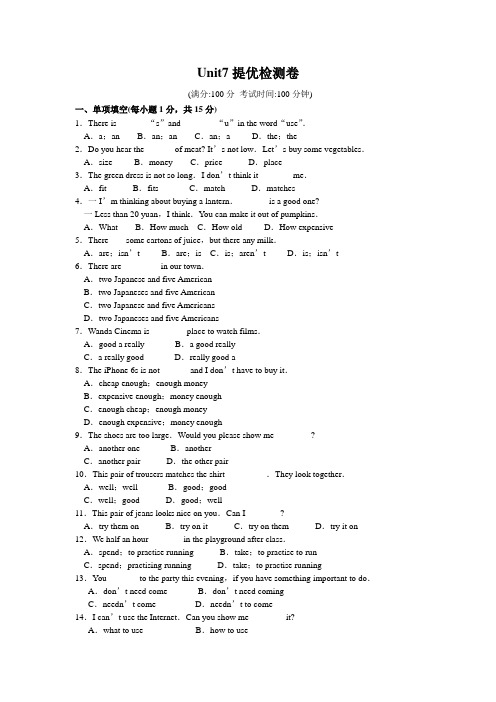 【最新】牛津译林版七年级英语上册Unit7 提优检测卷(附答案)