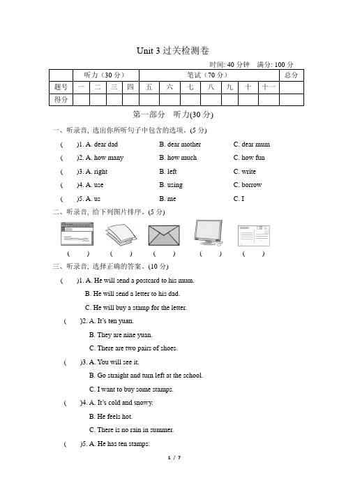 冀教版五年级英语下册Unit 3测试题及答案