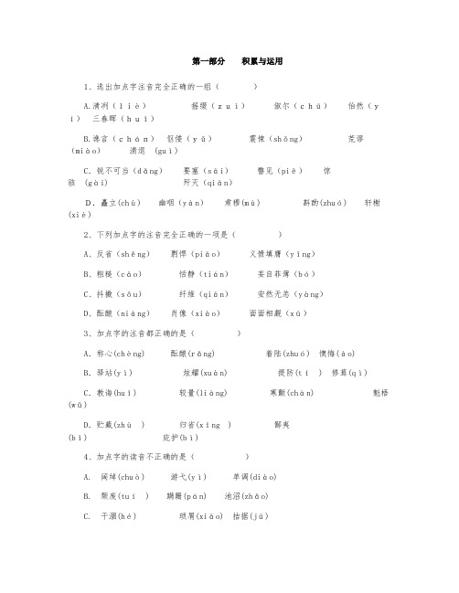 江苏省义务教育阶段学生学习质量测试模拟卷