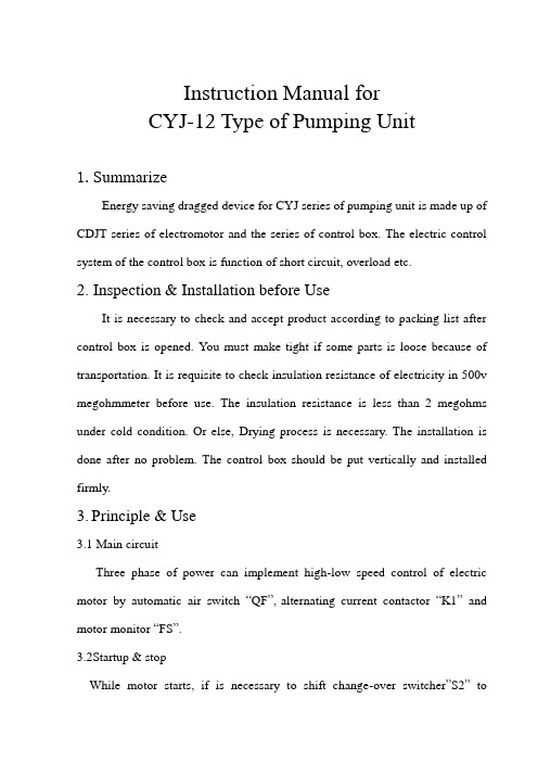 CYJ-10型抽油机控制箱说明书英文