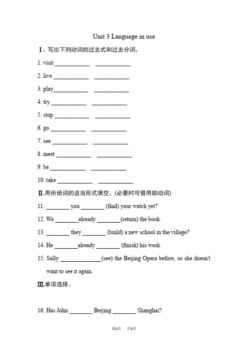 外研版八年级英语下册Module 2 Experiences M2 Unit 3 Language in use (2)