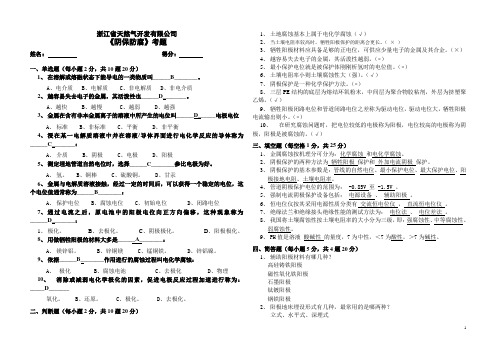 阴极保护试题