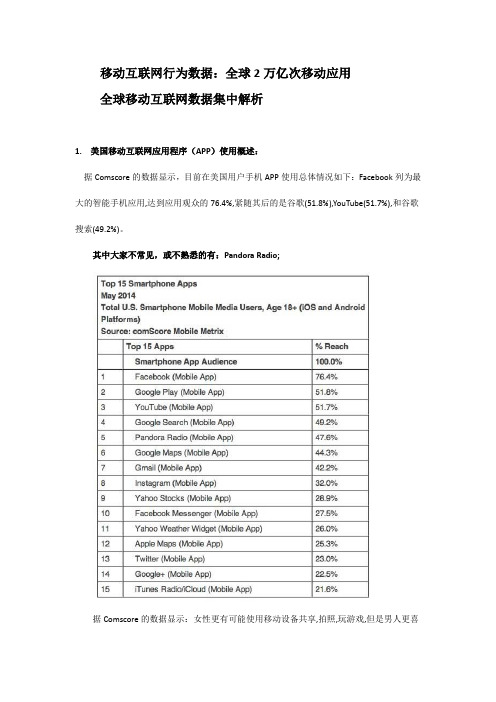 移动互联网讲师唐兴通解读移动互联网时代商业创新与移动营销的战略应用