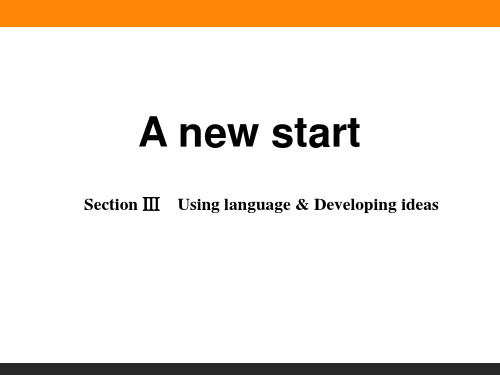 外研版高中英语必修一A new startSection Ⅲ课件