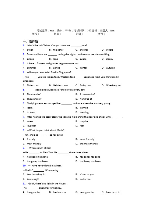 (必考题)人教版初中英语八年级上册Starter Unit 9知识点复习(答案解析)