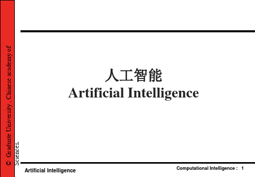 高级人工智能-史忠植08年出版PPT-113