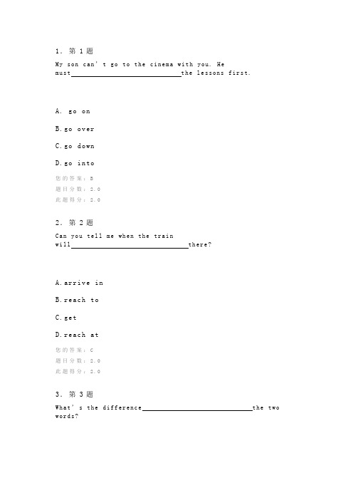 华师在线11初级大学英语作业