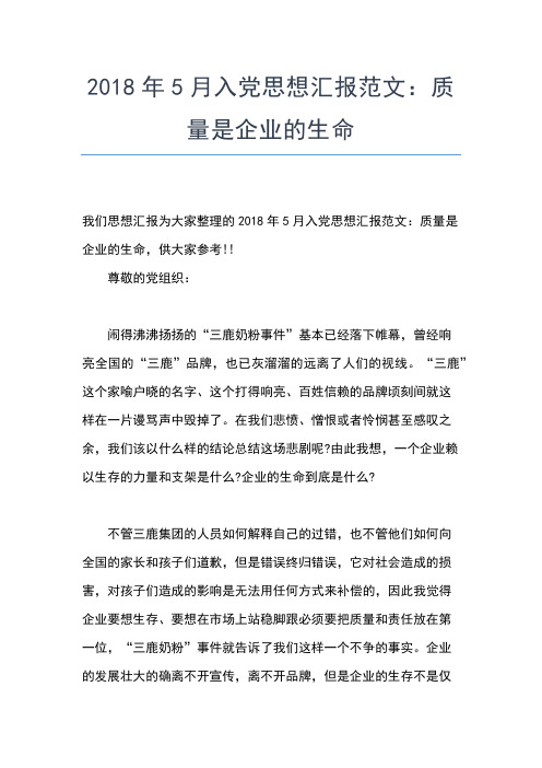 2019年最新入党积极分子思想汇报范文:理论联系实际思想汇报文档【五篇】