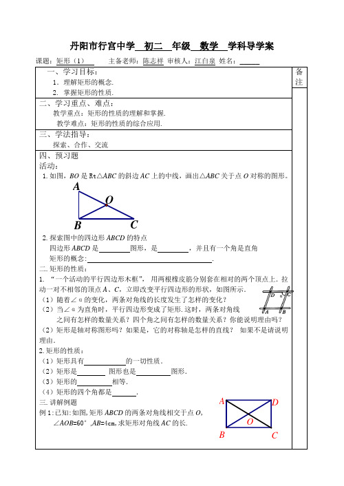 矩形(1)