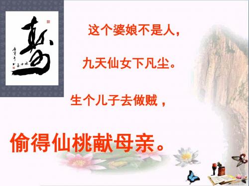 初中作文 欲进先退巧构思 欲扬先抑好文章--记叙文抑扬之法ppt