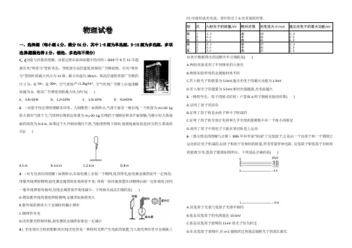 江西省赣州市会昌县会昌中学2019-2020学年高二下学期开学考试物理试卷(PDF版)