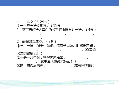 初二语文期中试题及答案