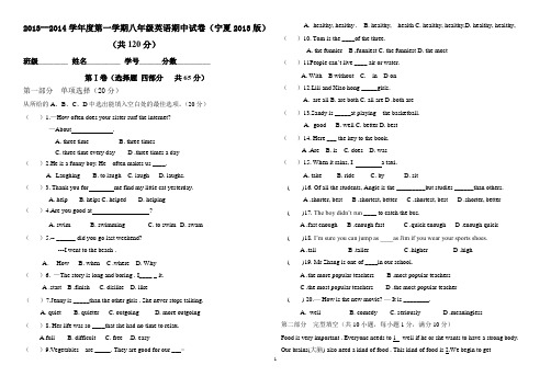 宁夏2013版八年级新目标英语上册期中试卷