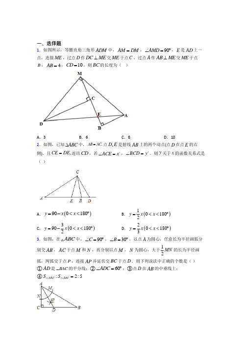 【华东师大版】初二数学上期中一模试题带答案(1)