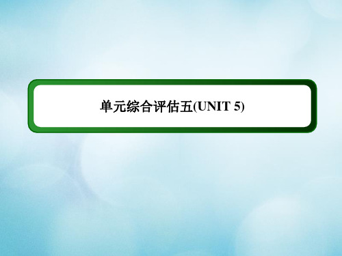 2020_2021学年新教材高中英语单元综合评估5UNIT5MUSIC课件新人教版必修第二册