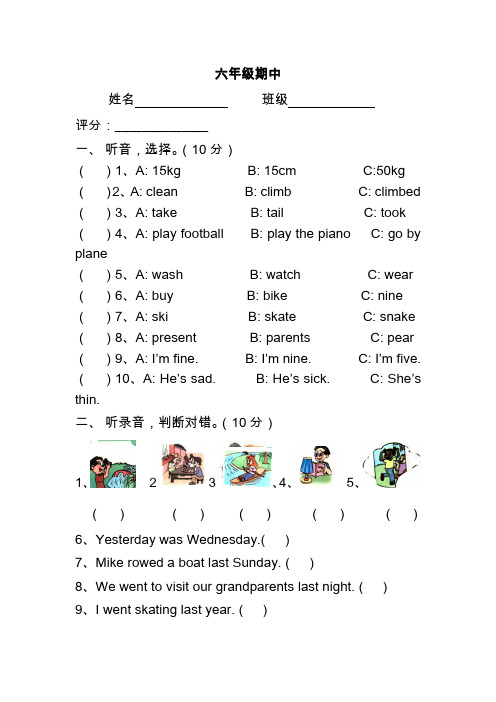 2020小学六年级英语下册期中试卷及答案