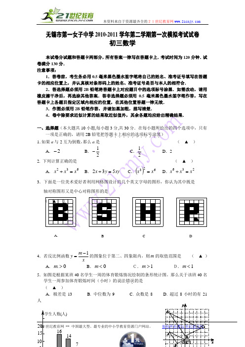 初三数学一模卷