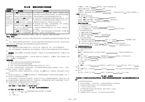 高中历史第19课建国以来的重大科技成就