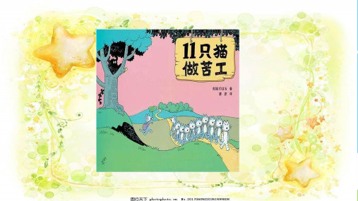 二年级上册道德与法治课件-6.班级生活有规则-部编版 (共17张PPT)优秀课件