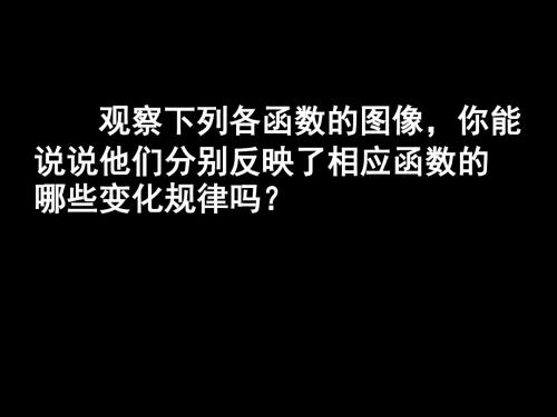 1.3.1.2函数单调性(二)