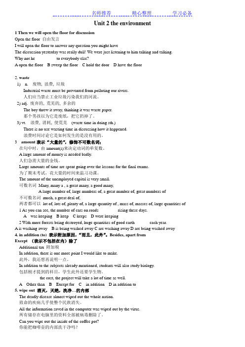 牛津英语模块五Unit2知识点总结