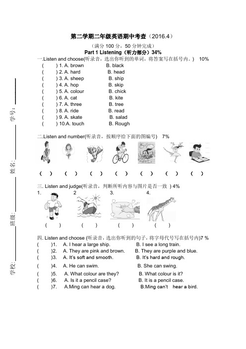 上海版牛津英语2B期中测试卷(含答案)