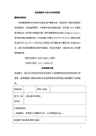 中国光大银行反洗钱客户风险等级分类管理办法暂行-CICC