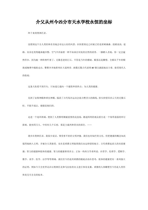 中考语文阅读理解练习题 永恒的坐标 试题