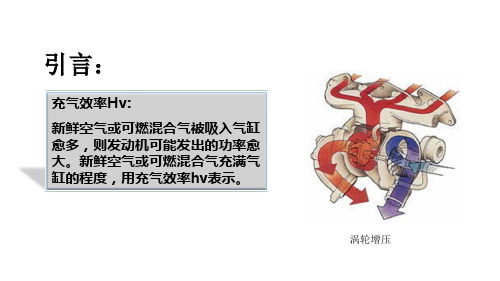 配气机构概述ppt课件.ppt