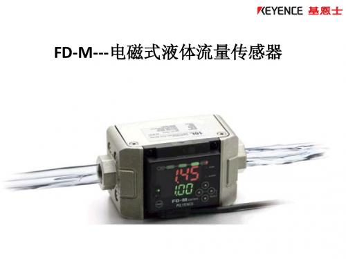 FD-M新