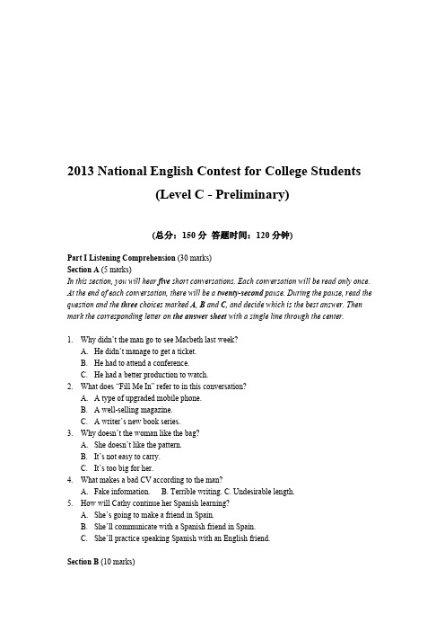 2013年全国大学生英语竞赛初赛真题试卷(C类)(可打印修改)