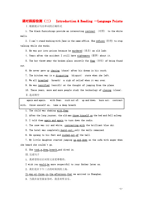 高中英语Module5Cloning课时跟踪检测二含解析外研版选修6