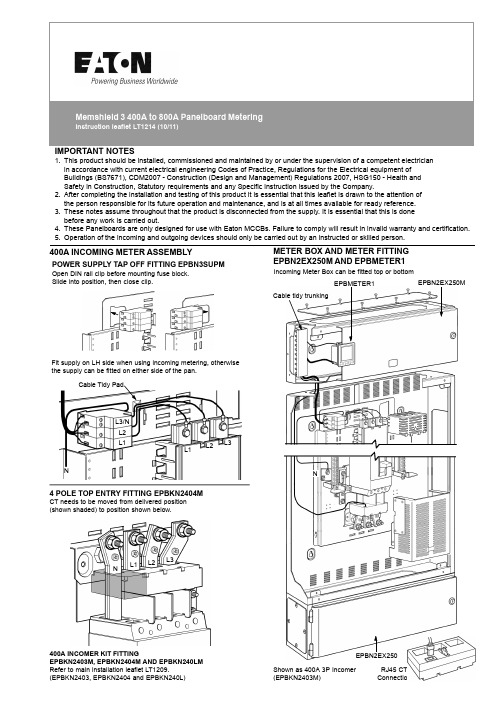 Eaton 产品说明书