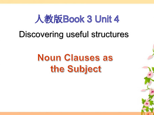 人教课标版高中英语必修3Unit4_Grammar_名师课件(一)