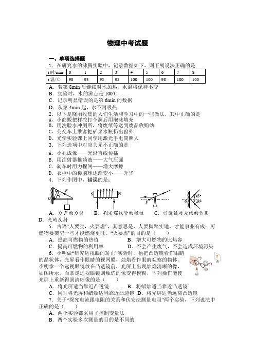 2024年安徽中考物理试卷